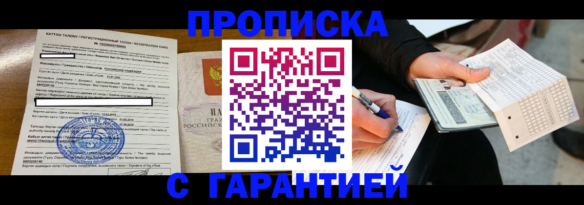 временная регистрация адрес в Щёлково