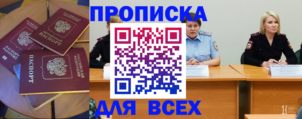 миграционный учет в Щёлково