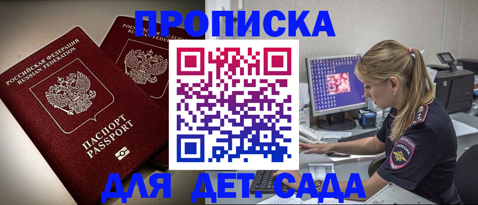 временная регистрация для всех в Щёлково