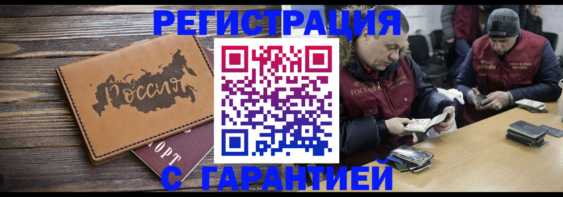 временная регистрация собственник в Щёлково