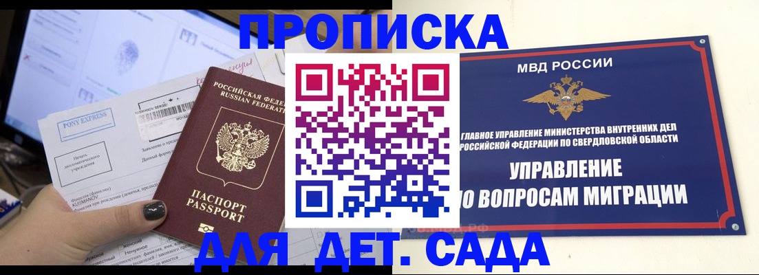 временная регистрация адрес в Щёлково